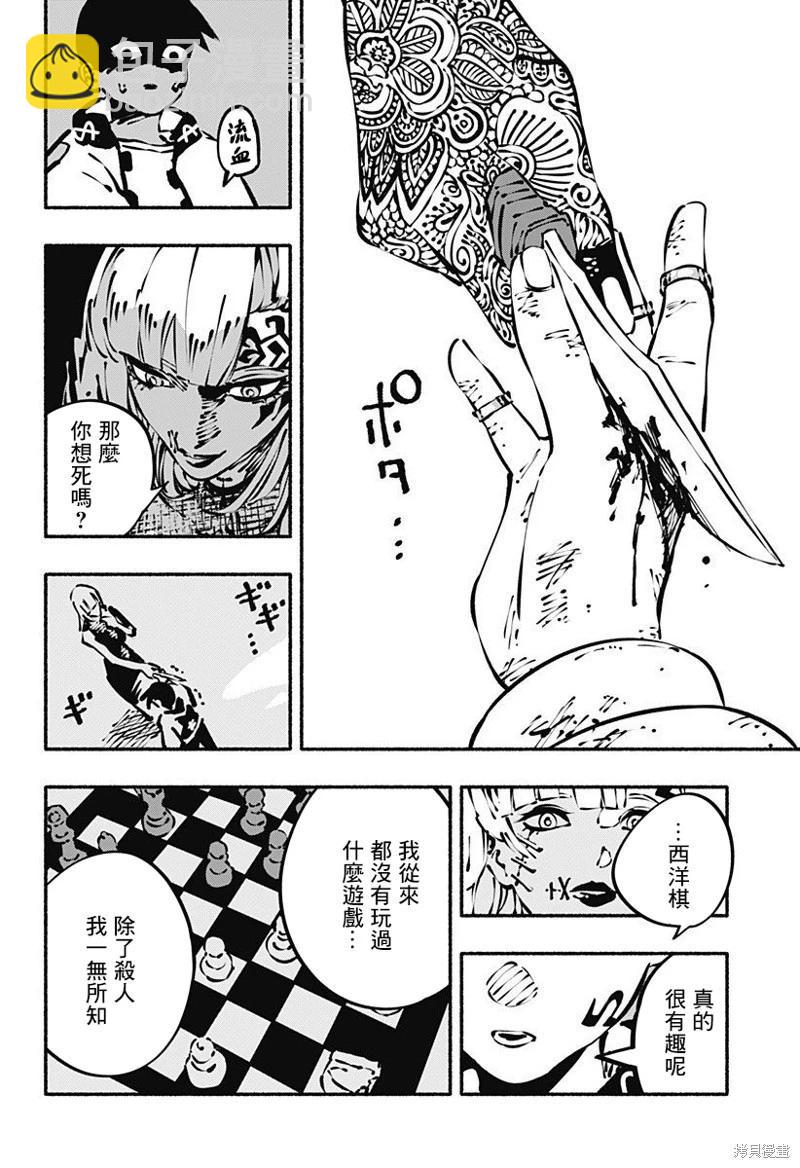 絞殺之蛇 - 第11話 - 1