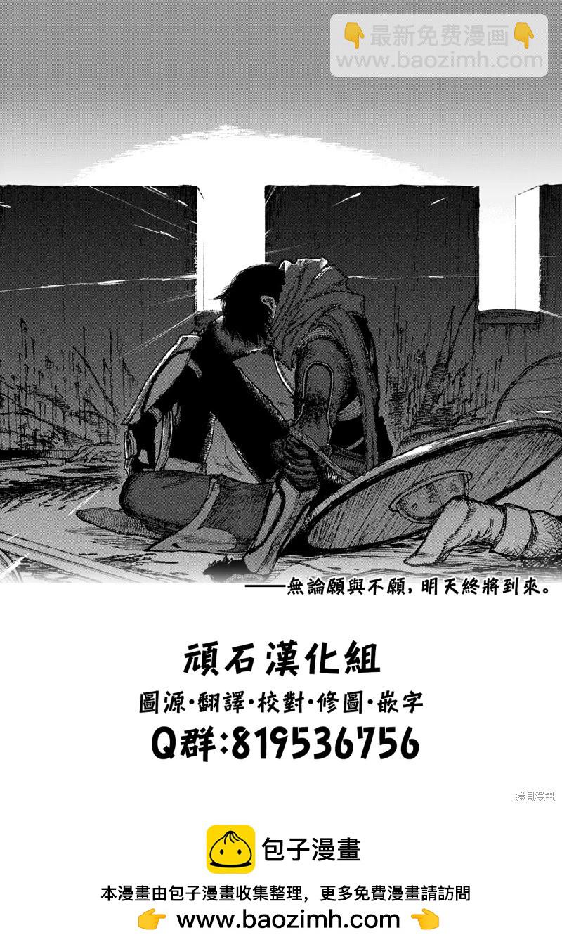 絞殺之蛇 - 第11話 - 1