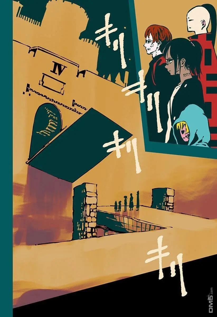 絞殺之蛇 - 彩圖合集 - 4