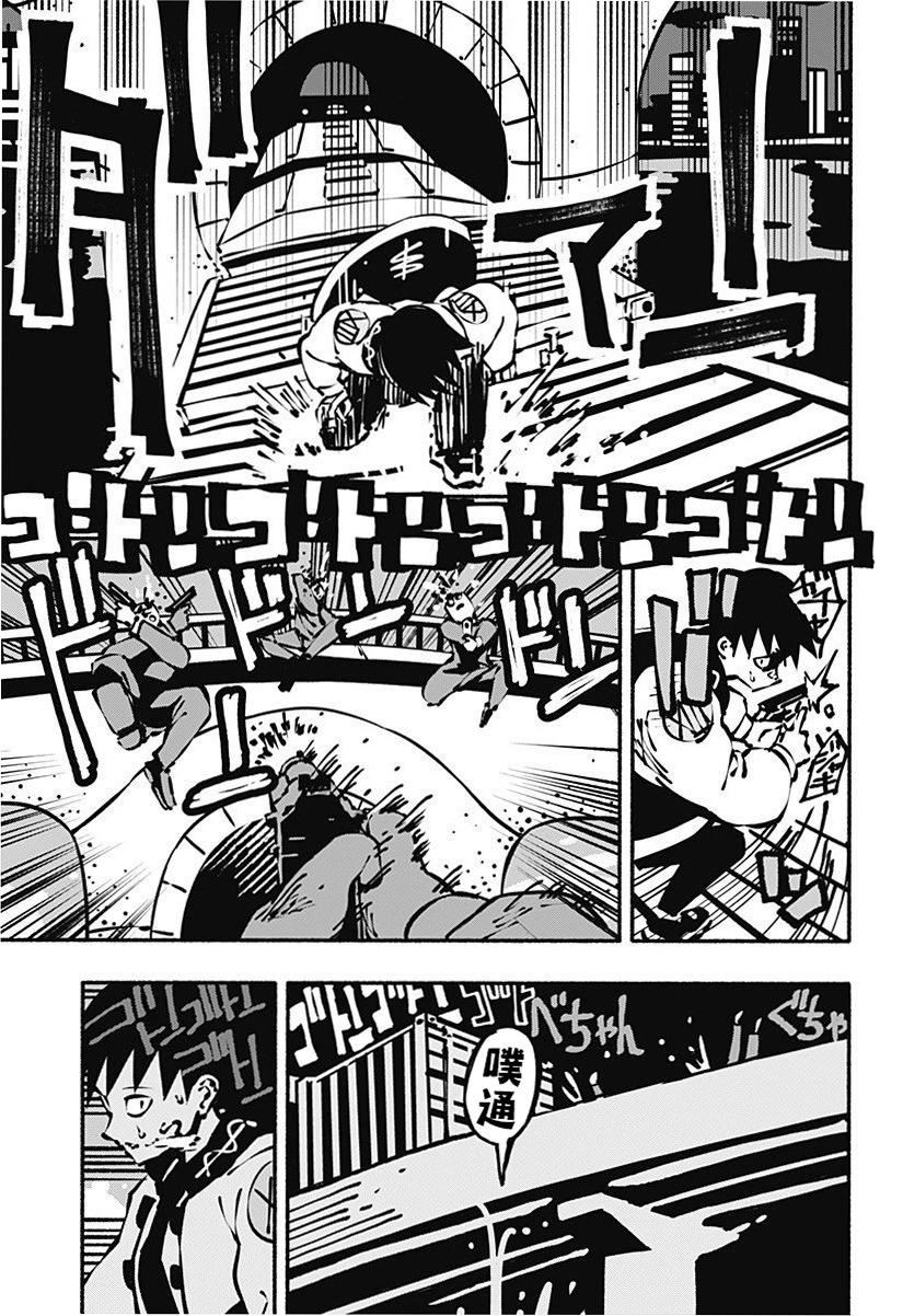 絞殺之蛇 - 第03話 - 6