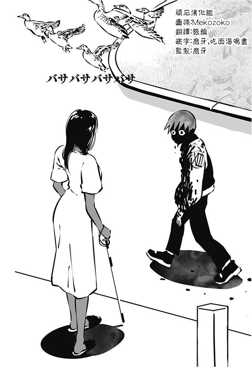 絞殺之蛇 - 第03話 - 6