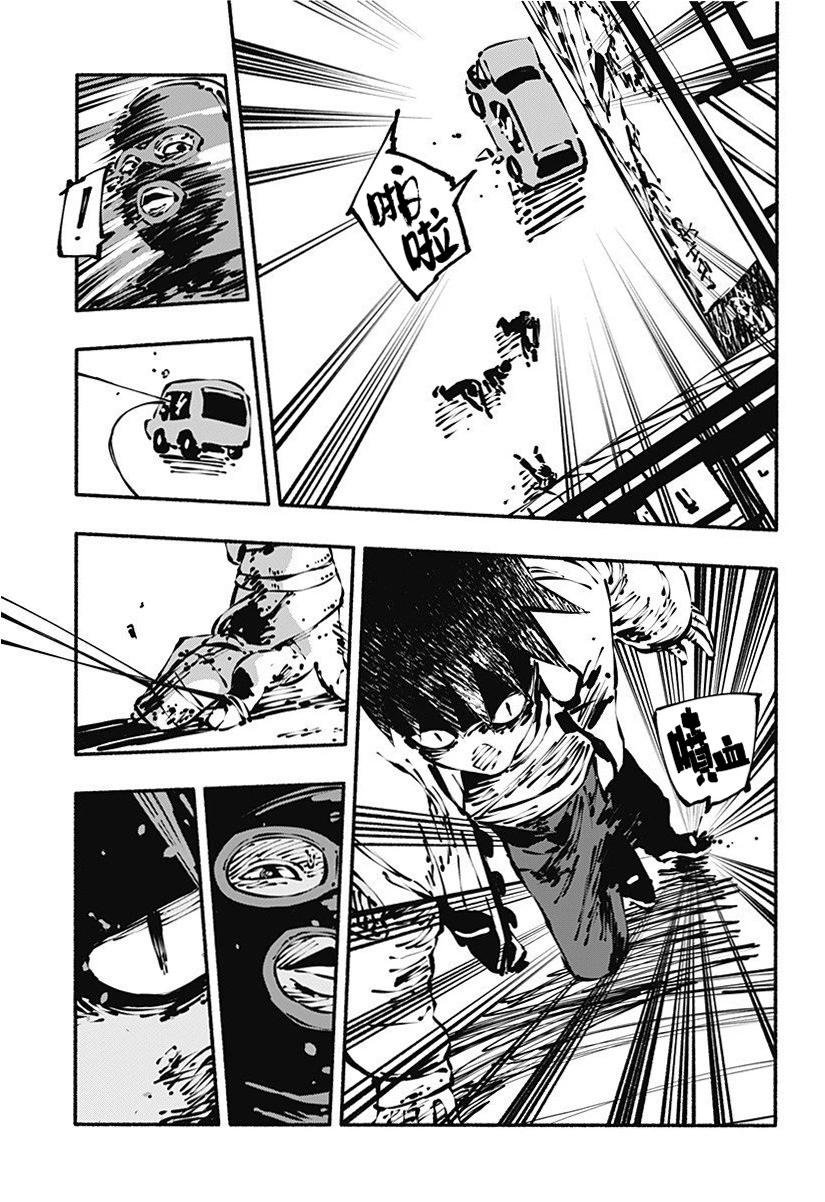 絞殺之蛇 - 第03話 - 7