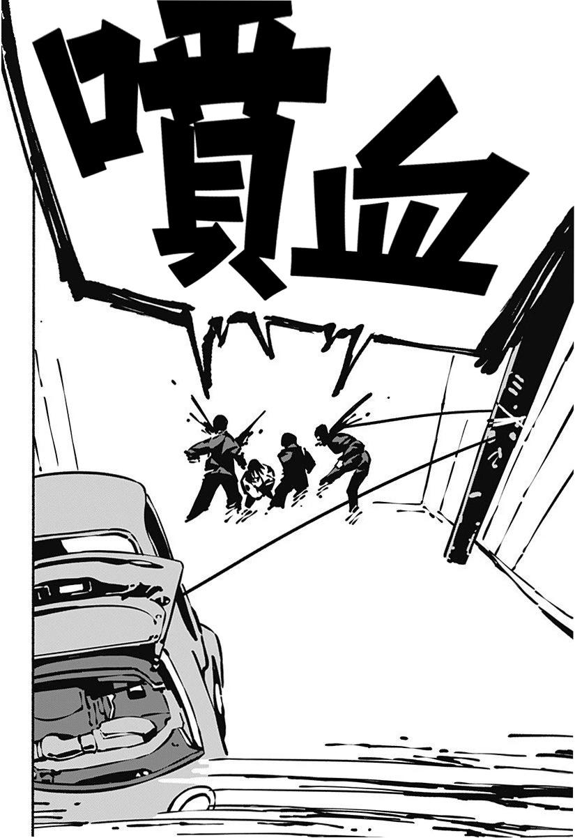 絞殺之蛇 - 第03話 - 1