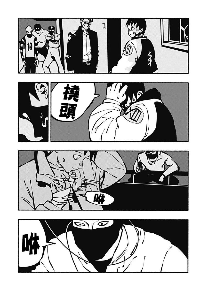 絞殺之蛇 - 第03話 - 2