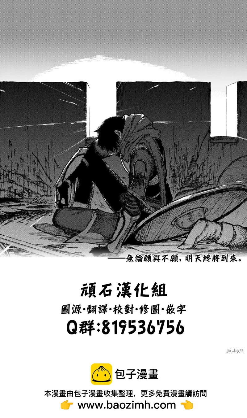 絞殺之蛇 - 第09話 - 1