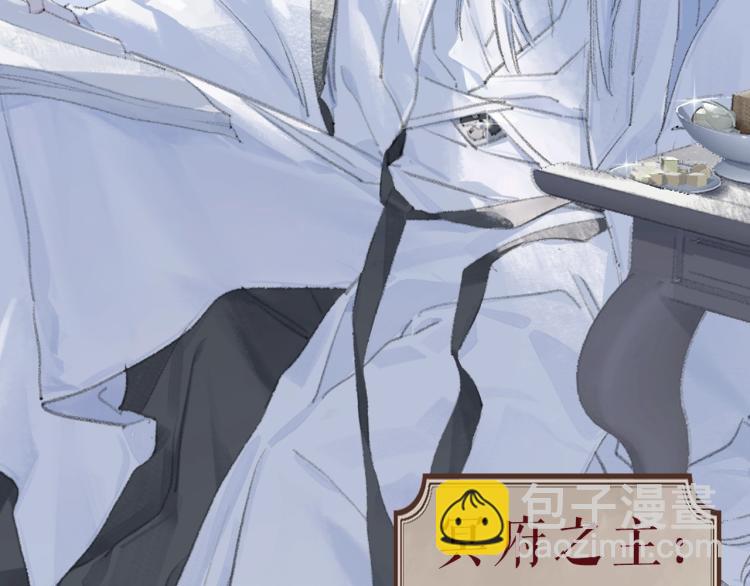 叫聲尊主我聽聽 - 序章 把仇人養成情人？！ - 2