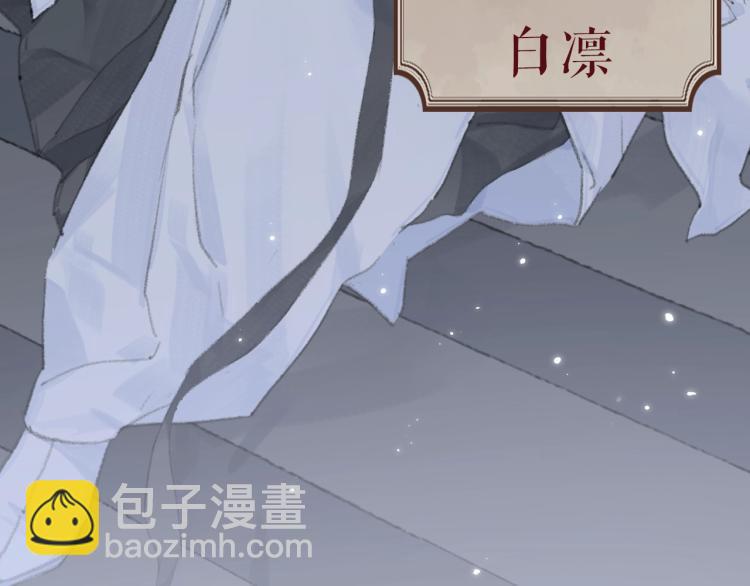 叫聲尊主我聽聽 - 序章 把仇人養成情人？！ - 3