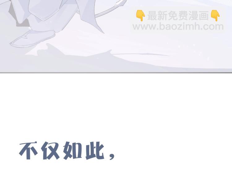 叫聲尊主我聽聽 - 序章 把仇人養成情人？！ - 7