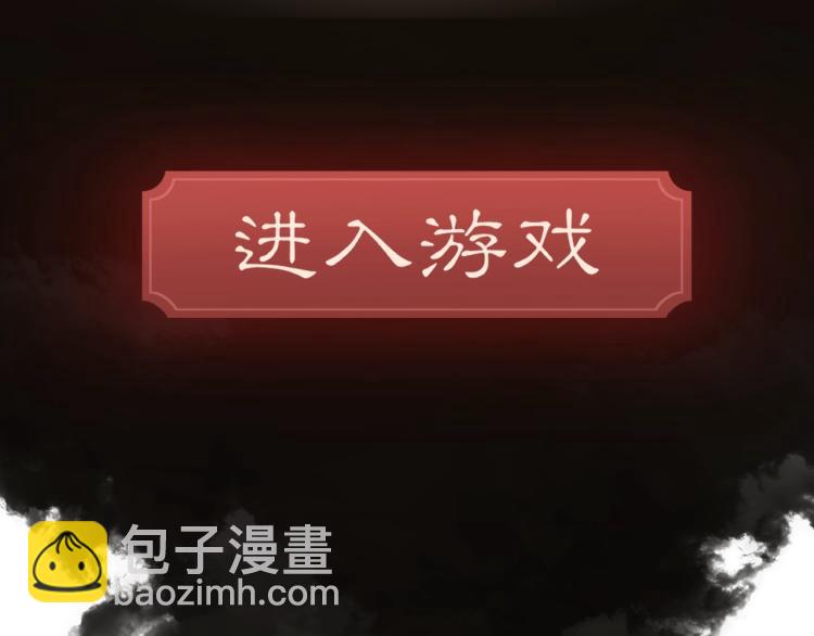 叫聲尊主我聽聽 - 序章 把仇人養成情人？！ - 2