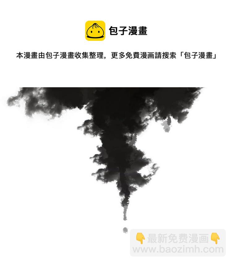 叫聲尊主我聽聽 - 序章 把仇人養成情人？！ - 3