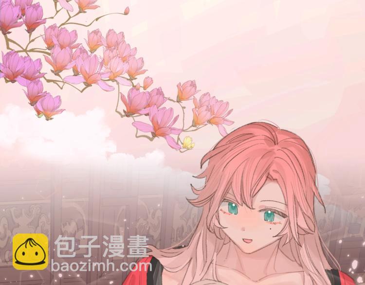 叫聲尊主我聽聽 - 序章 把仇人養成情人？！ - 2