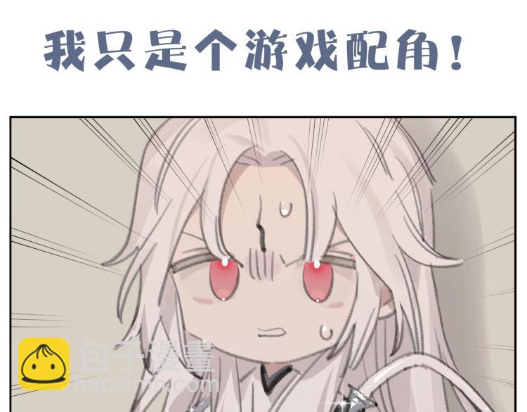 叫聲尊主我聽聽 - 序章 把仇人養成情人？！ - 4