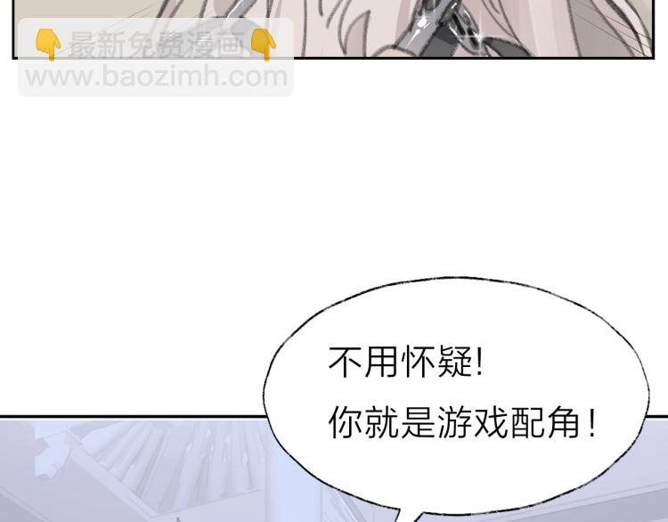 叫聲尊主我聽聽 - 序章 把仇人養成情人？！ - 5