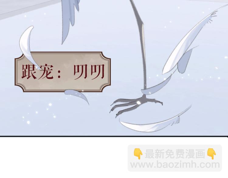 叫聲尊主我聽聽 - 序章 把仇人養成情人？！ - 7