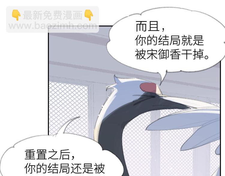 叫聲尊主我聽聽 - 序章 把仇人養成情人？！ - 8