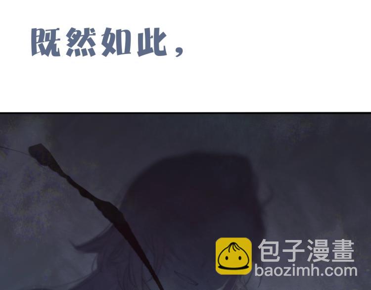 叫聲尊主我聽聽 - 序章 把仇人養成情人？！ - 3