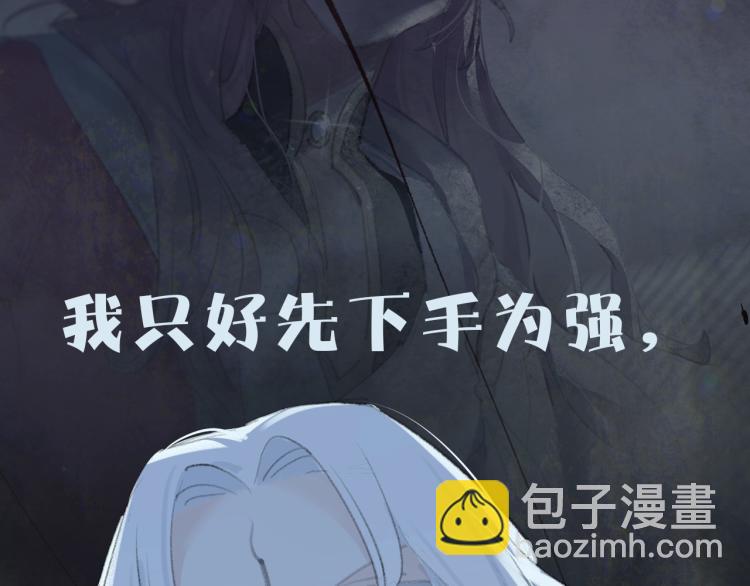 叫聲尊主我聽聽 - 序章 把仇人養成情人？！ - 4