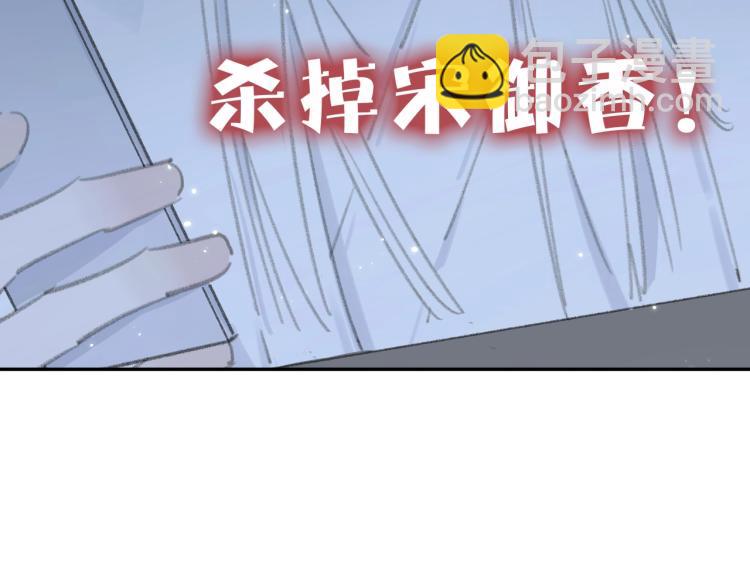 叫聲尊主我聽聽 - 序章 把仇人養成情人？！ - 6