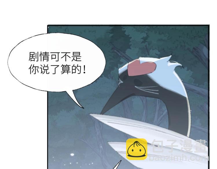 叫聲尊主我聽聽 - 序章 把仇人養成情人？！ - 7