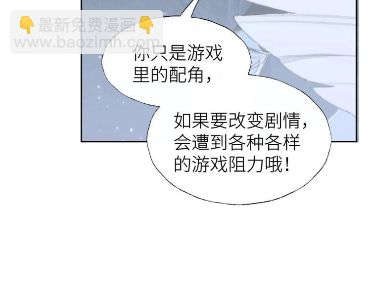 叫聲尊主我聽聽 - 序章 把仇人養成情人？！ - 8