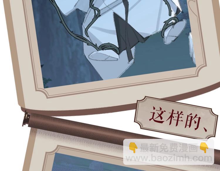 叫聲尊主我聽聽 - 序章 把仇人養成情人？！ - 2