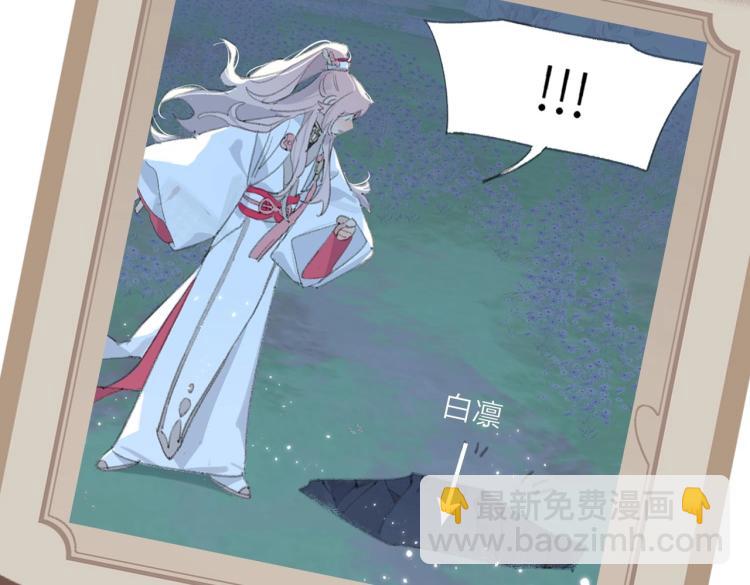 叫聲尊主我聽聽 - 序章 把仇人養成情人？！ - 3