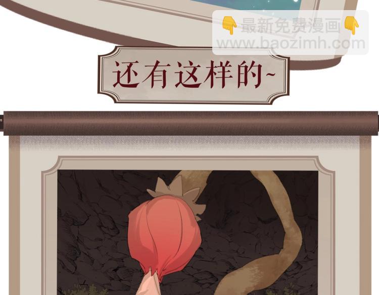 叫聲尊主我聽聽 - 序章 把仇人養成情人？！ - 4