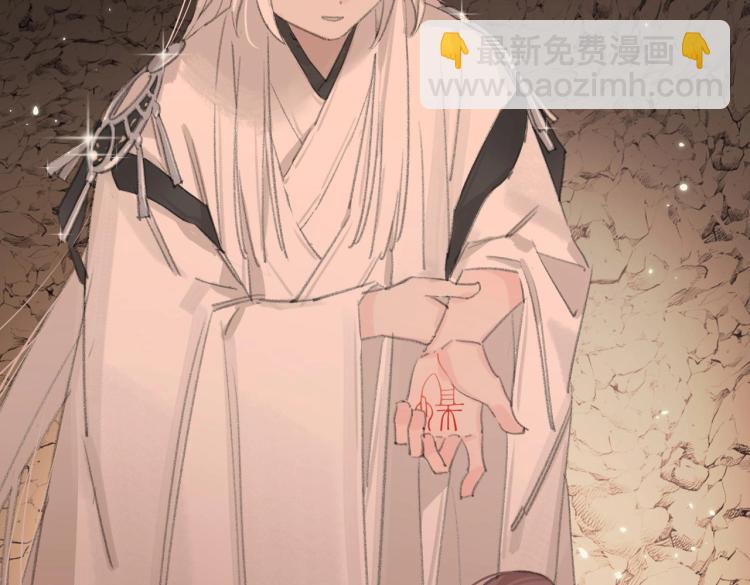 叫聲尊主我聽聽 - 序章 把仇人養成情人？！ - 7