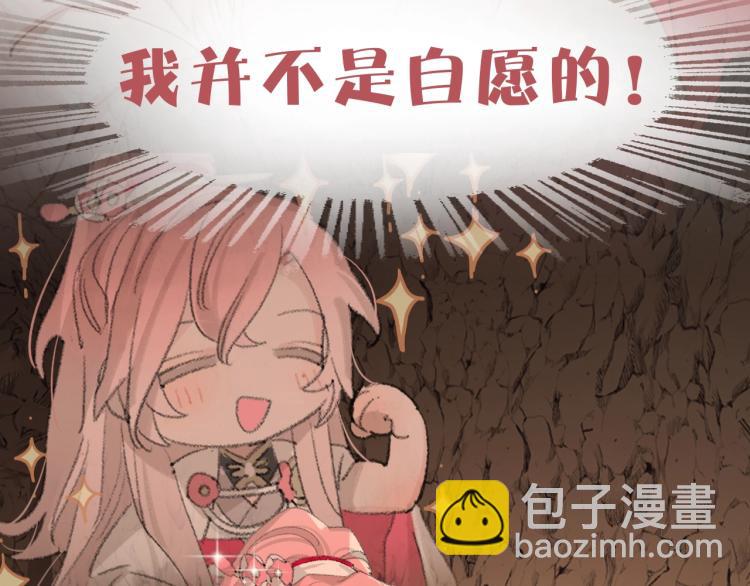 叫聲尊主我聽聽 - 序章 把仇人養成情人？！ - 4