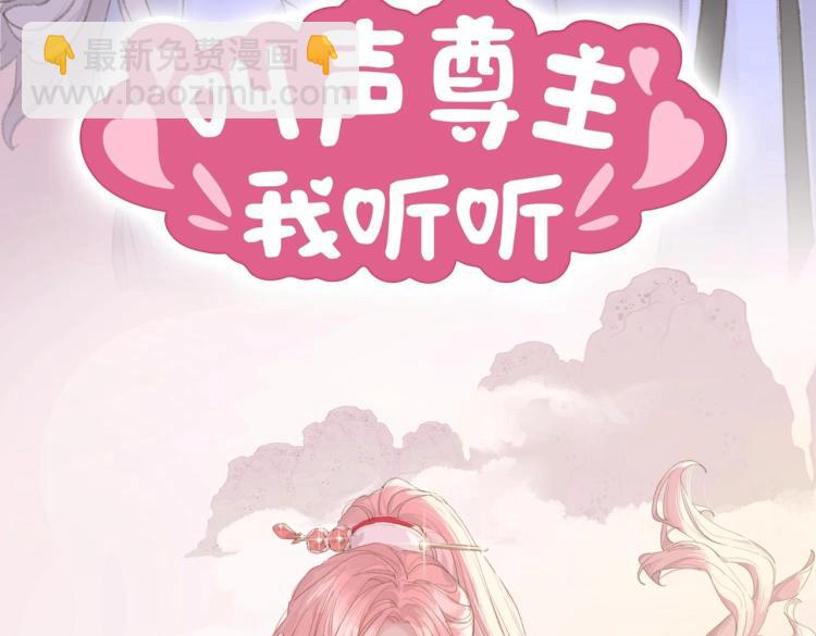 叫聲尊主我聽聽 - 序章 把仇人養成情人？！ - 5