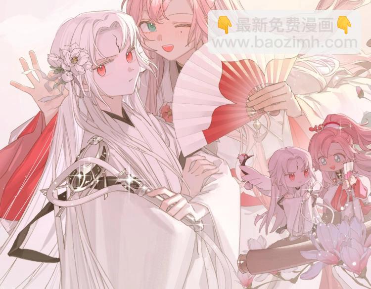 叫聲尊主我聽聽 - 序章 把仇人養成情人？！ - 6