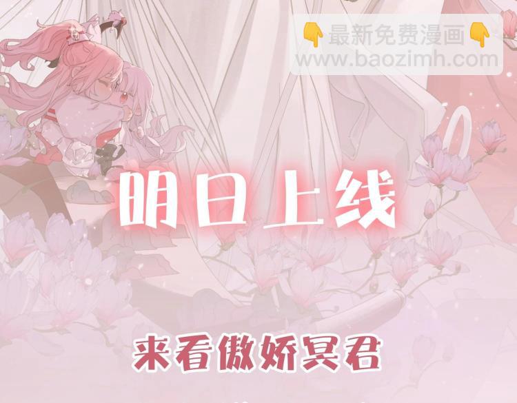 叫聲尊主我聽聽 - 序章 把仇人養成情人？！ - 7