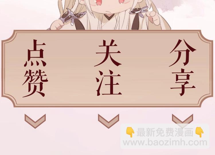 叫聲尊主我聽聽 - 序章 把仇人養成情人？！ - 1