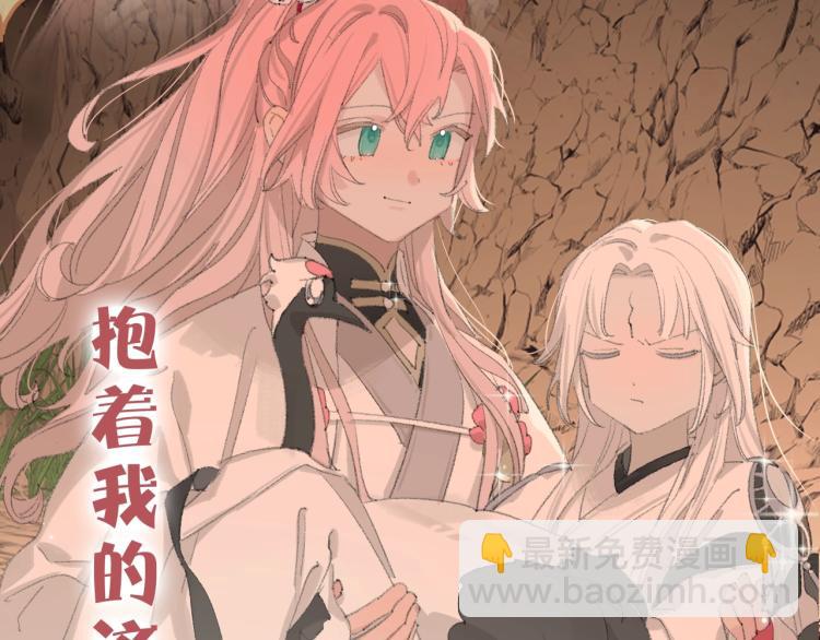 叫聲尊主我聽聽 - 序章 把仇人養成情人？！ - 5