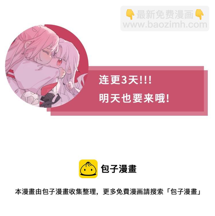 叫聲尊主我聽聽 - 序章 把仇人養成情人？！ - 2