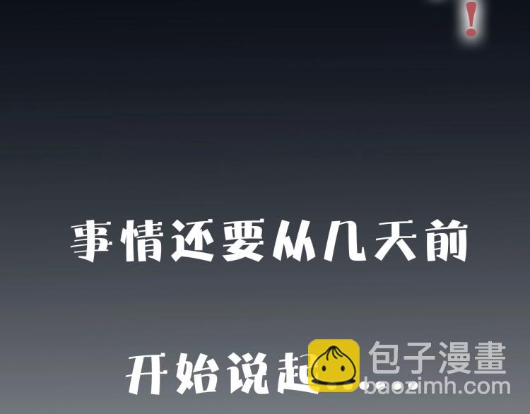 叫聲尊主我聽聽 - 序章 把仇人養成情人？！ - 7