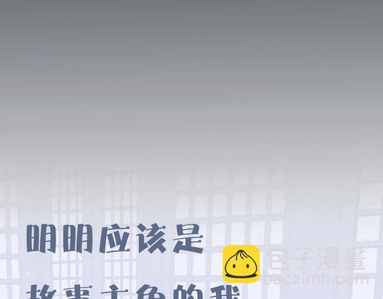 叫聲尊主我聽聽 - 序章 把仇人養成情人？！ - 8