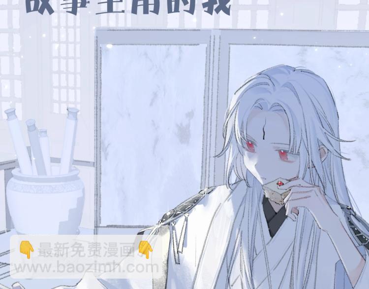 叫聲尊主我聽聽 - 序章 把仇人養成情人？！ - 1