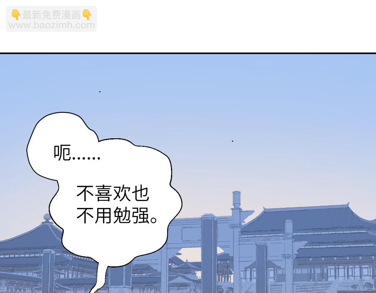 叫聲尊主我聽聽 - 第10話 還不夠多(3/3) - 1