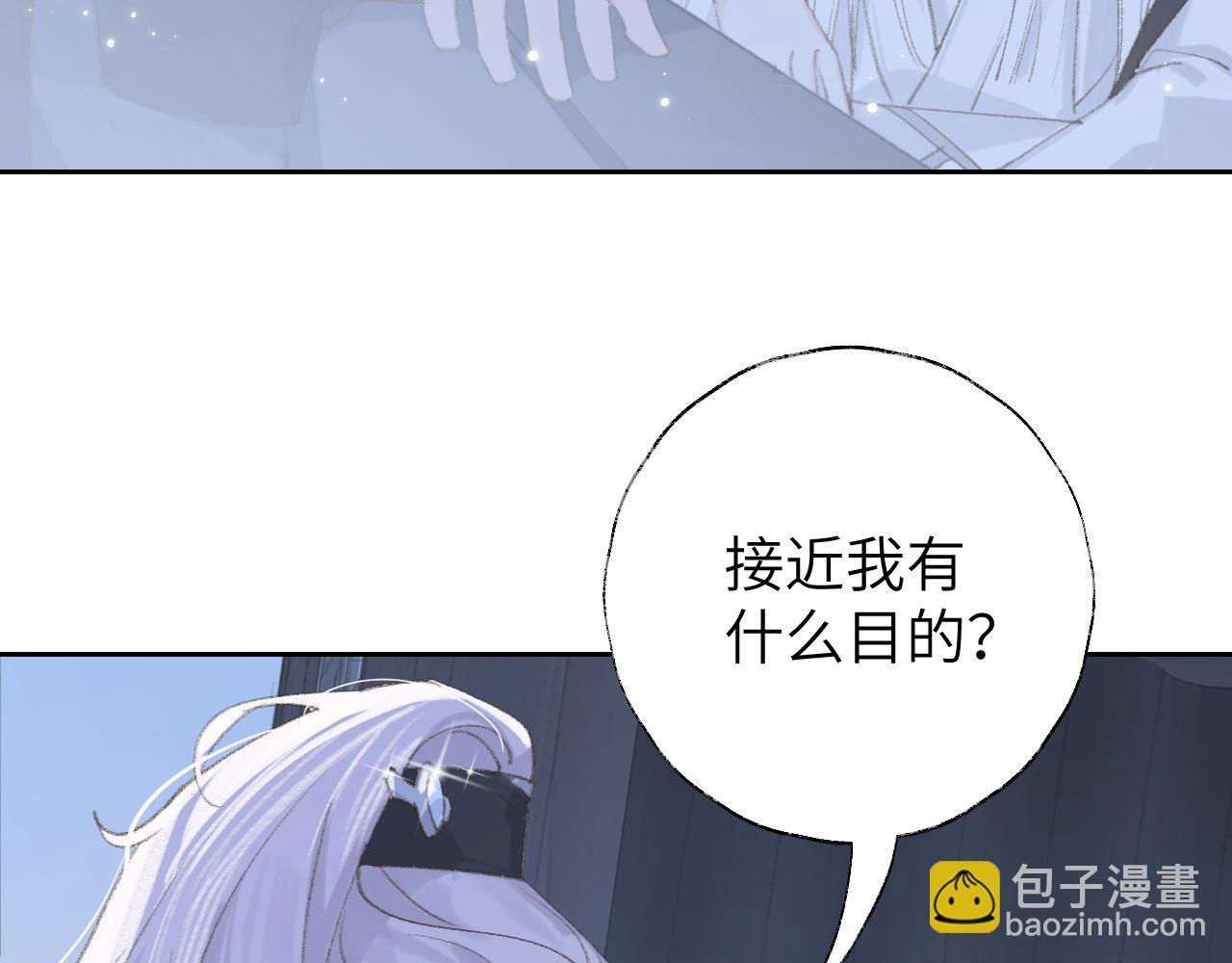 叫聲尊主我聽聽 - 第10話 還不夠多(3/3) - 3