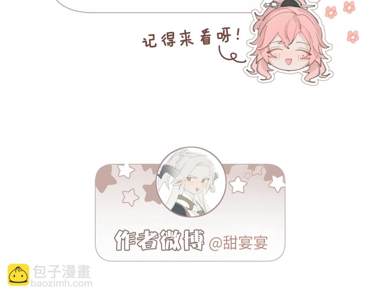 叫聲尊主我聽聽 - 第10話 還不夠多(3/3) - 4