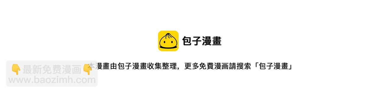 叫聲尊主我聽聽 - 第10話 還不夠多(3/3) - 2