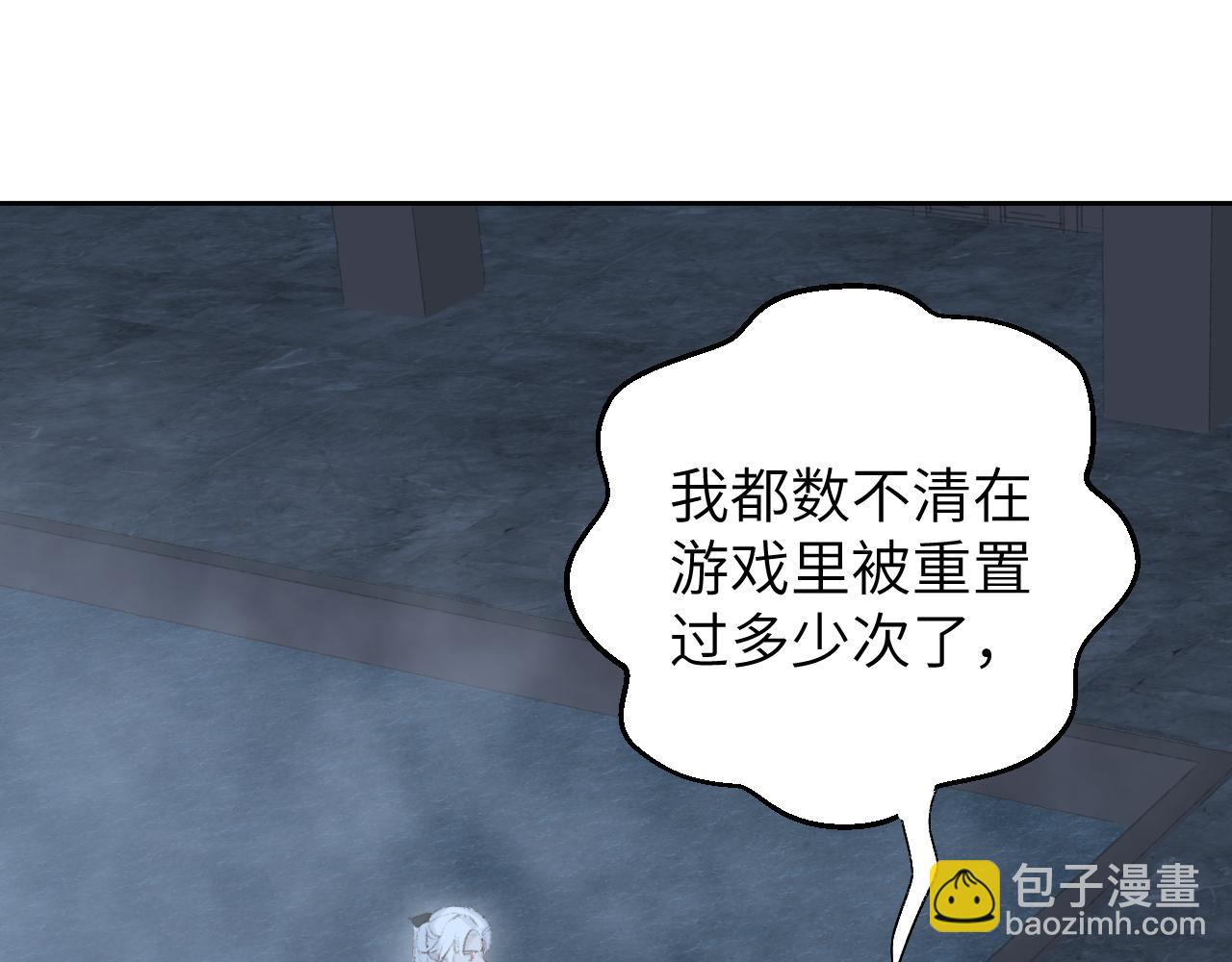 叫聲尊主我聽聽 - 第10話 還不夠多(1/3) - 5