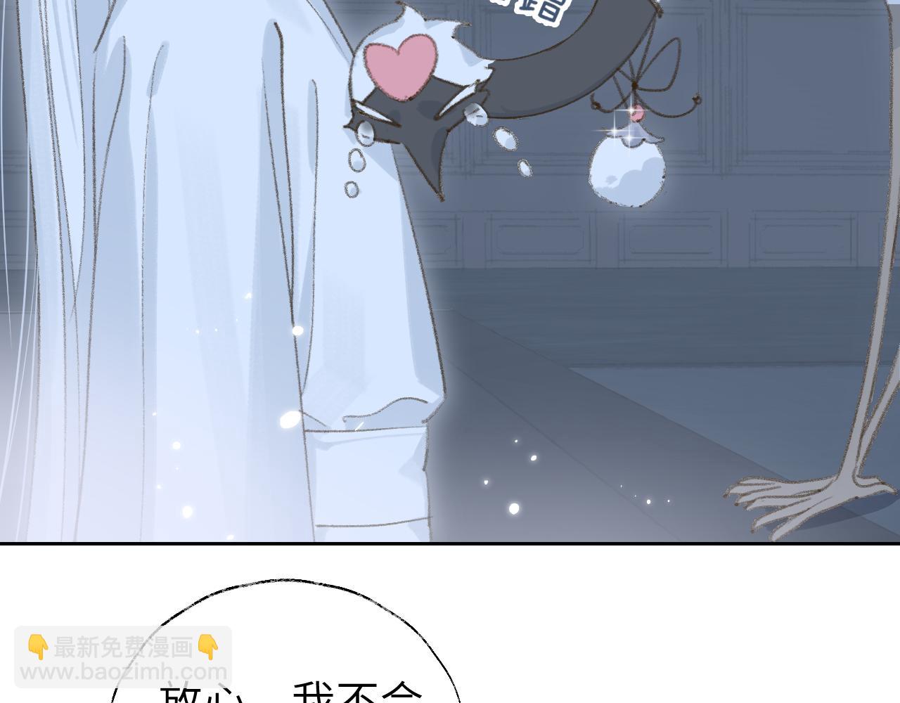 叫聲尊主我聽聽 - 第10話 還不夠多(1/3) - 8