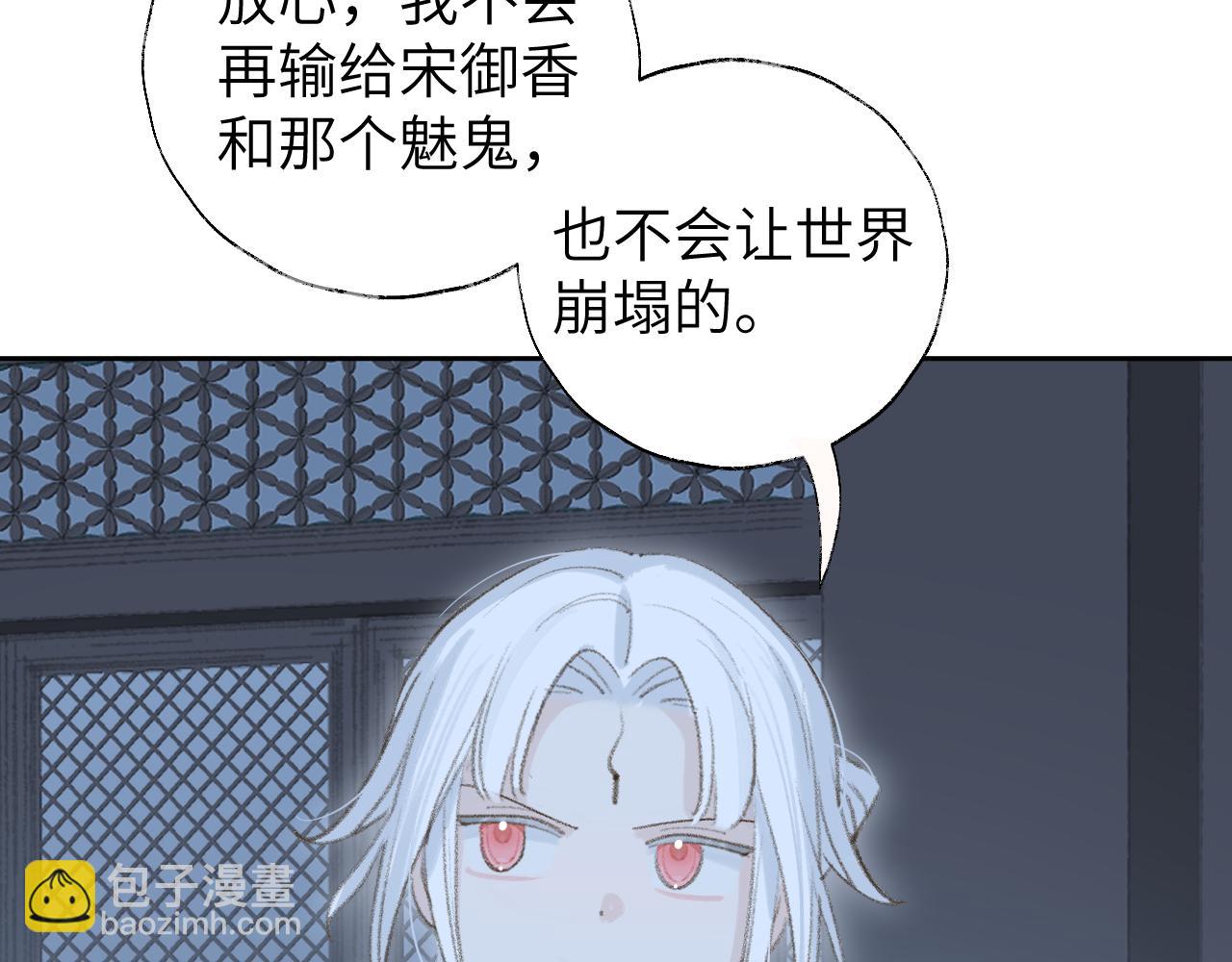 叫聲尊主我聽聽 - 第10話 還不夠多(1/3) - 1