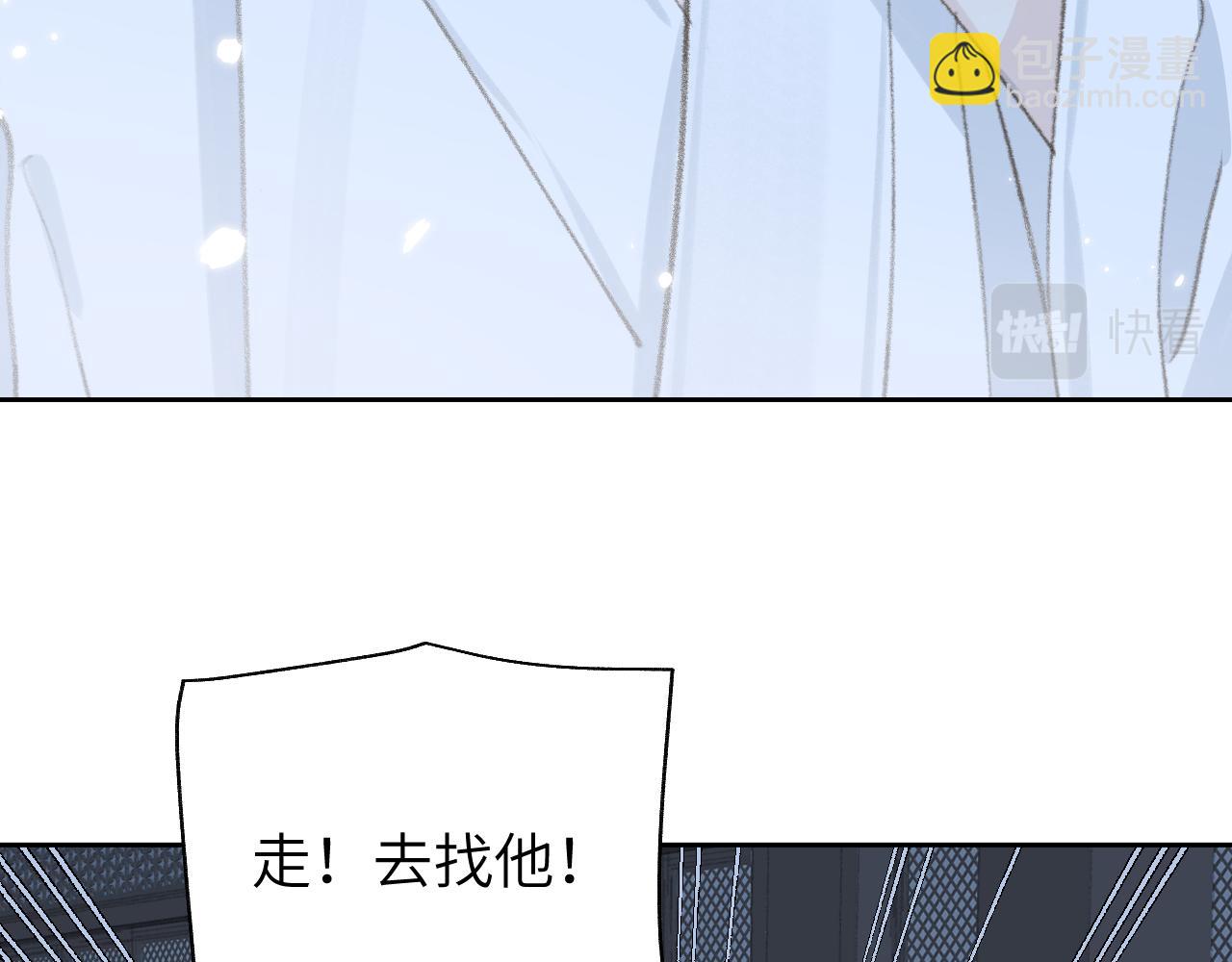 叫聲尊主我聽聽 - 第10話 還不夠多(1/3) - 3