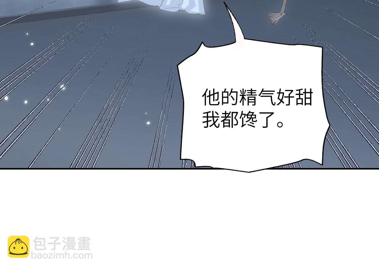 叫聲尊主我聽聽 - 第10話 還不夠多(1/3) - 5