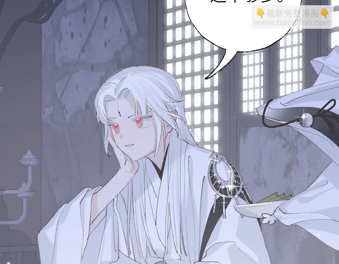 叫聲尊主我聽聽 - 第10話 還不夠多(1/3) - 2