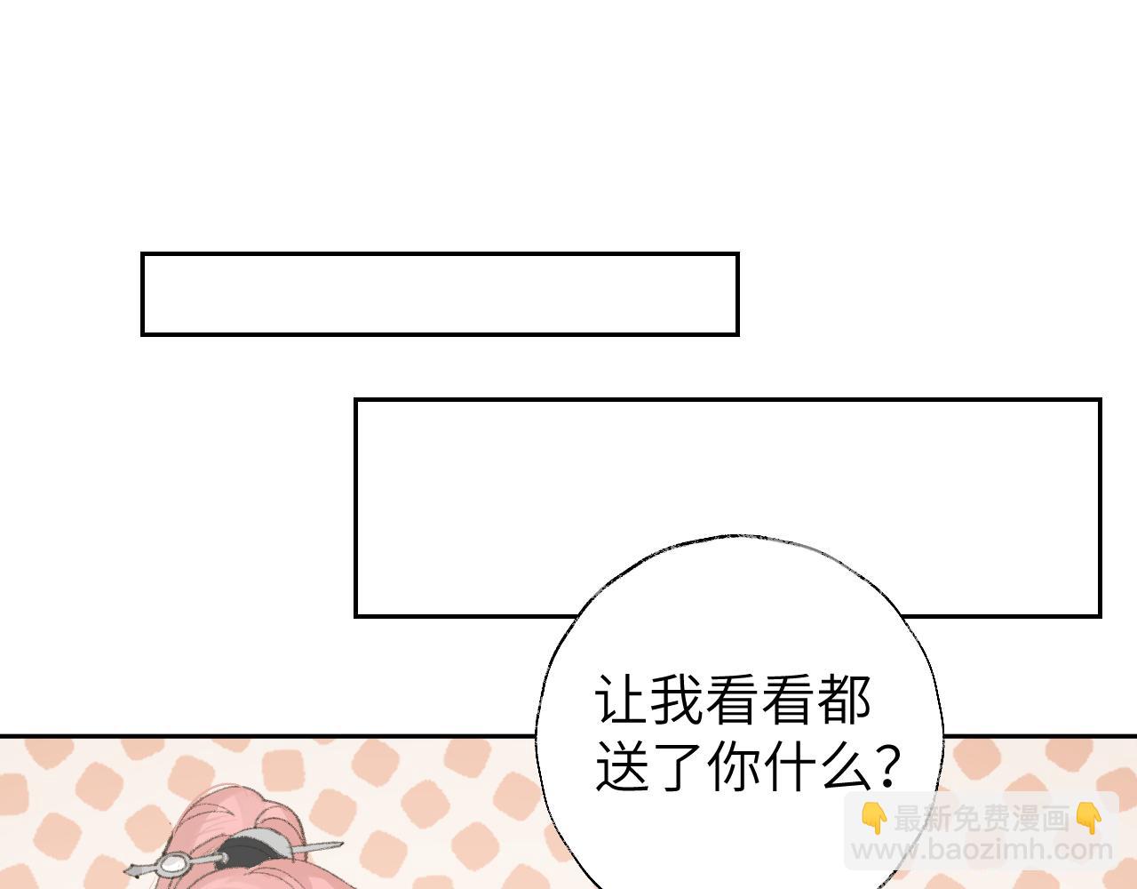 叫聲尊主我聽聽 - 第10話 還不夠多(2/3) - 8