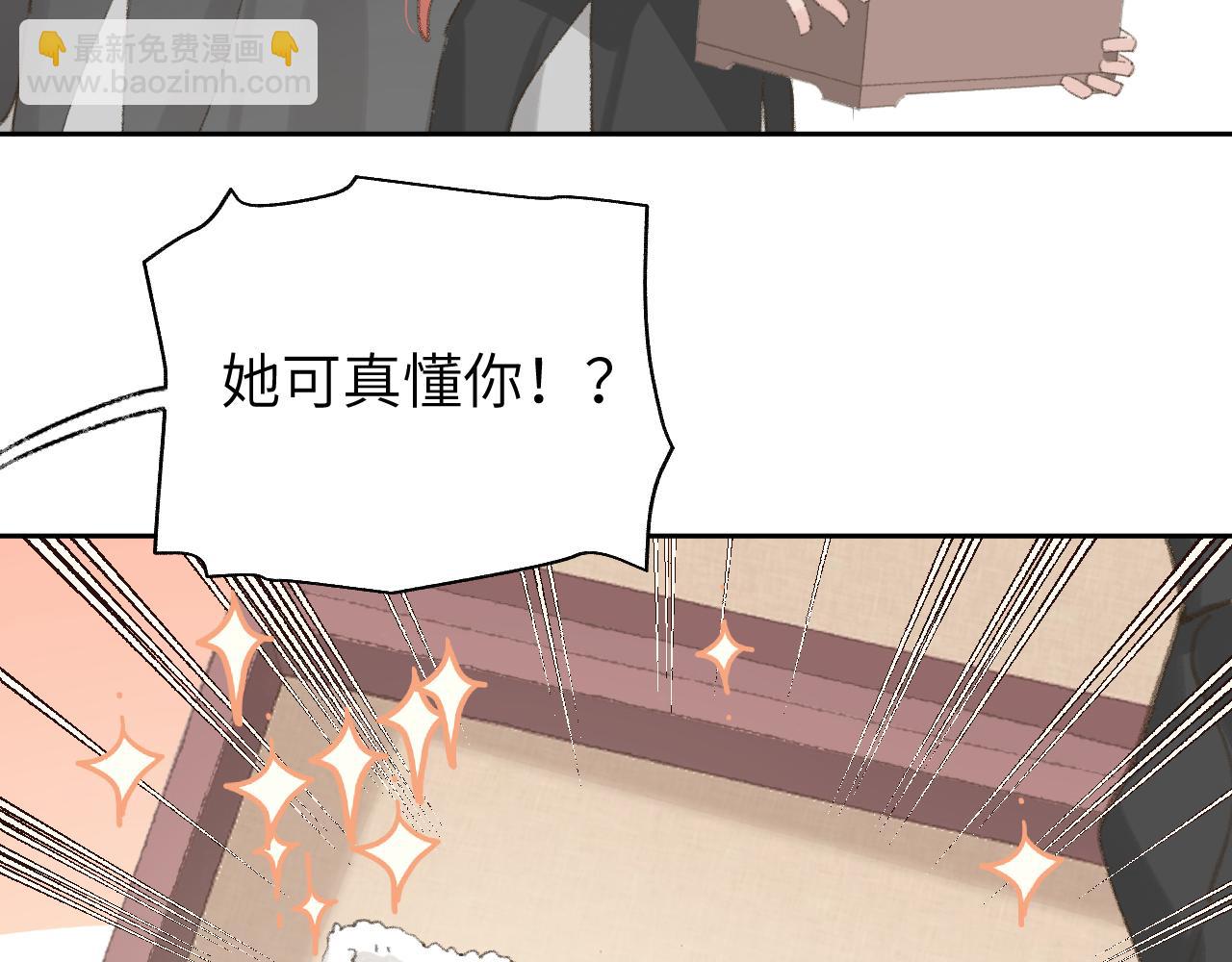 叫聲尊主我聽聽 - 第10話 還不夠多(2/3) - 2